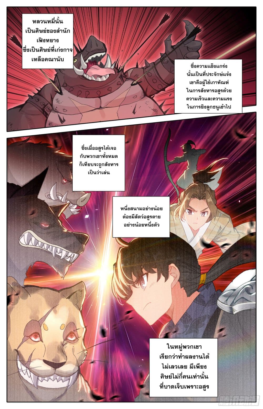 Azure Legacy ปรัมปรามายาสีเงิน 14-14
