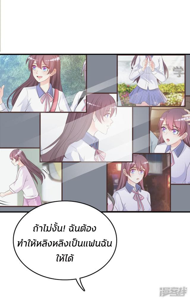 The Strongest Peach Blossom ราชาดอกไม้อมตะ 24-24