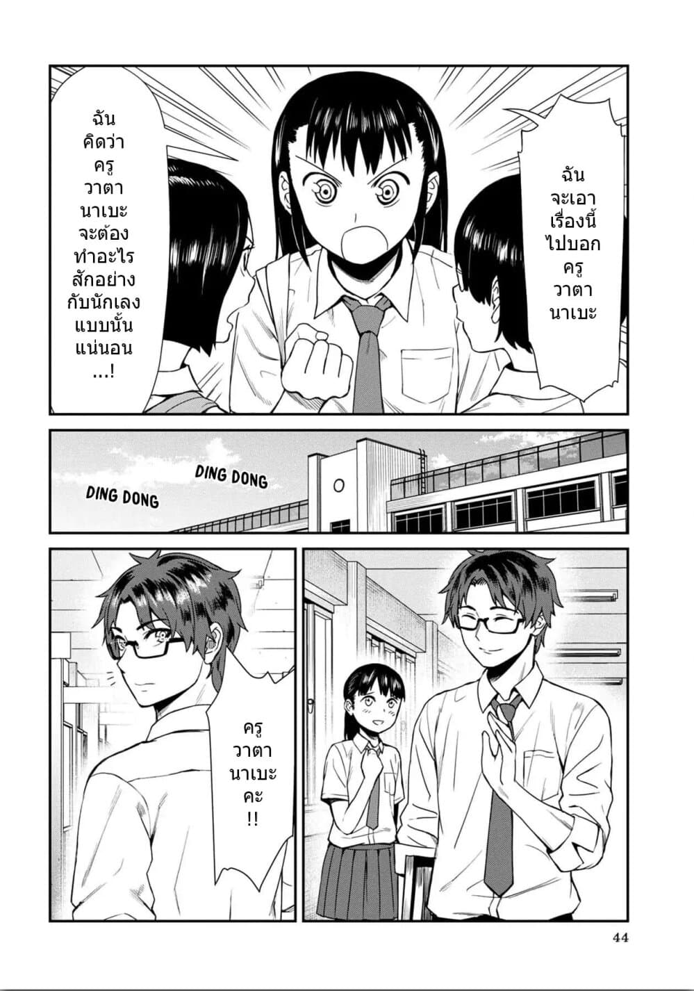 Furyou Taimashi Reina 13-คำนินทา