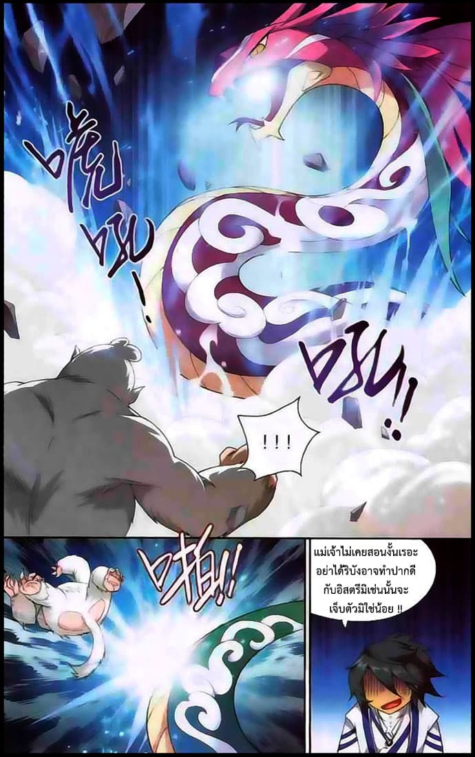 Doupo Cangqiong 137-งูยักษ์ปะทะปีศาจวานร