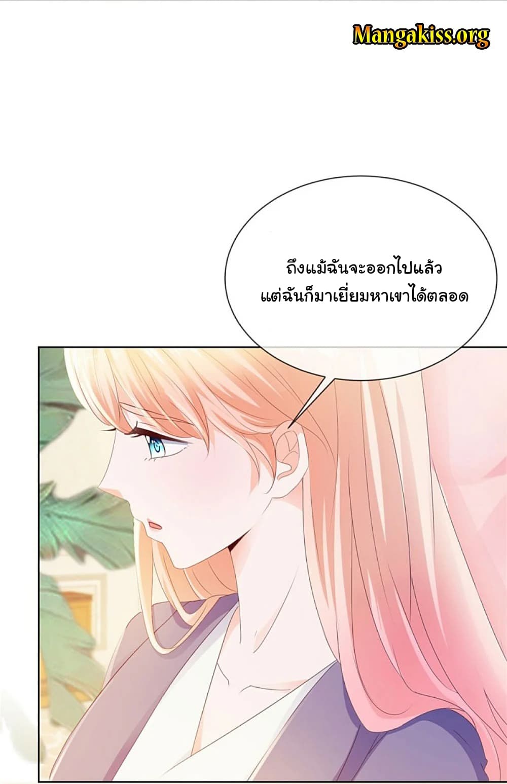 The Lovely Wife And Strange Marriage แผนรักลวงใจ 71-71