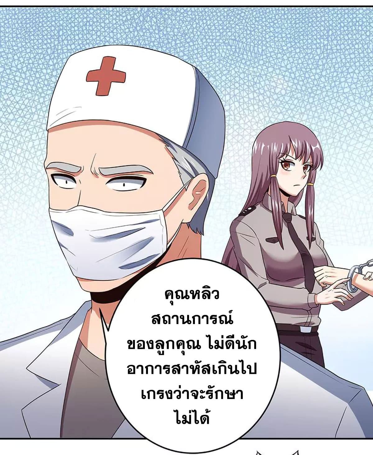 The Super Doctor From 2089 63-63