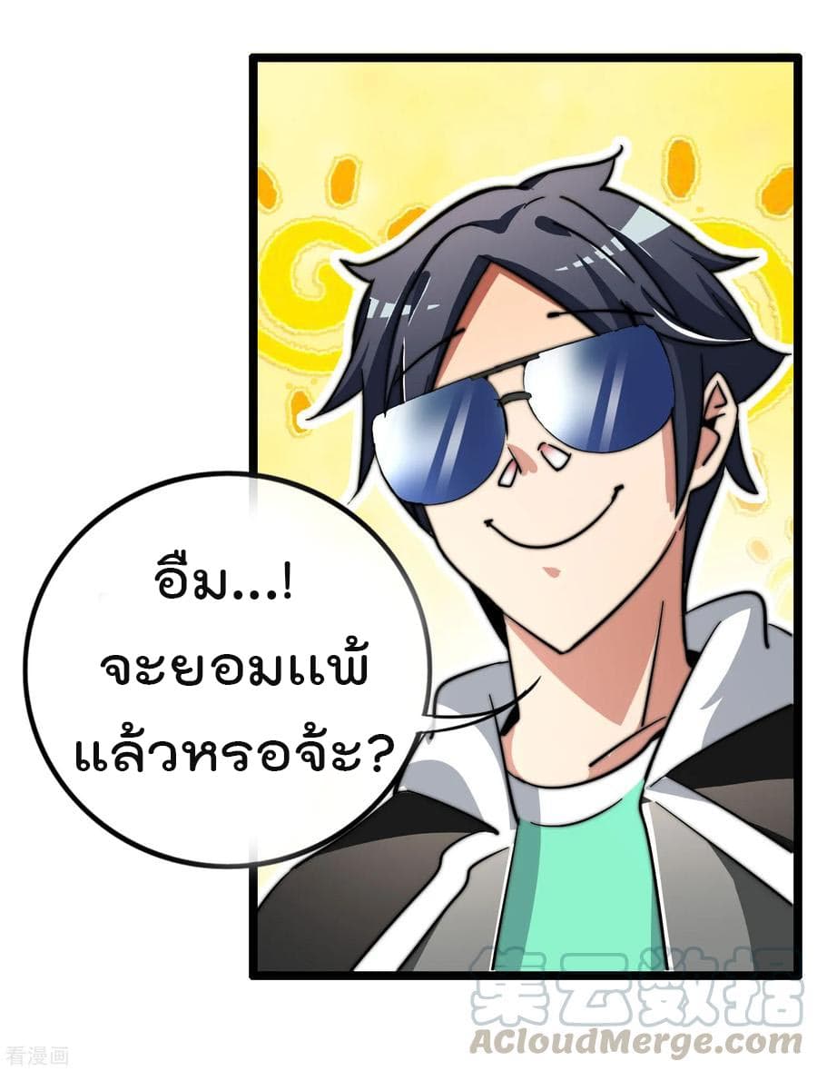 I am The Richest  in The World ข้านี่แหละจะรวยที่สุดในโลก! 51-51