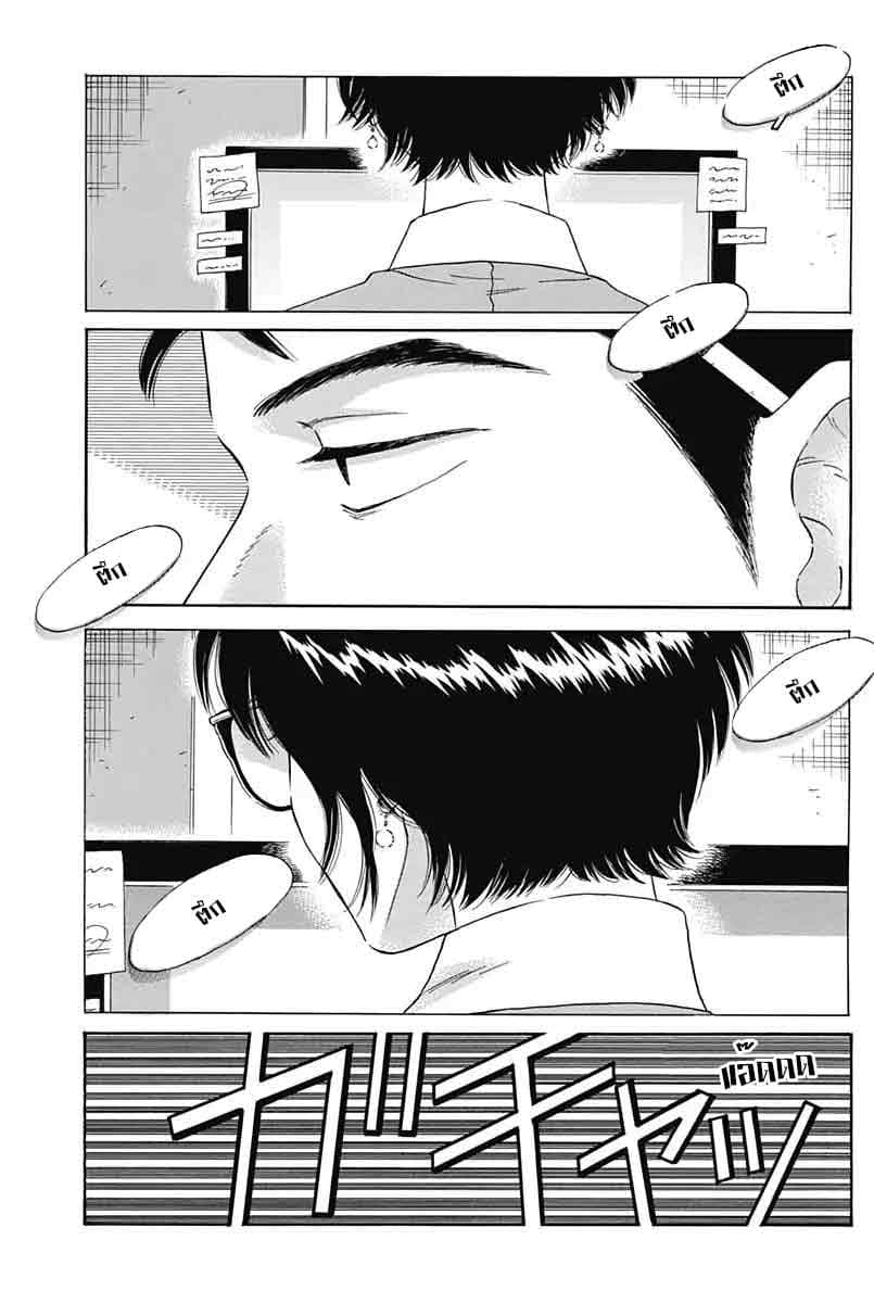 Kowloon Generic Romance 4-วันนี้คือวันของฉัน!!