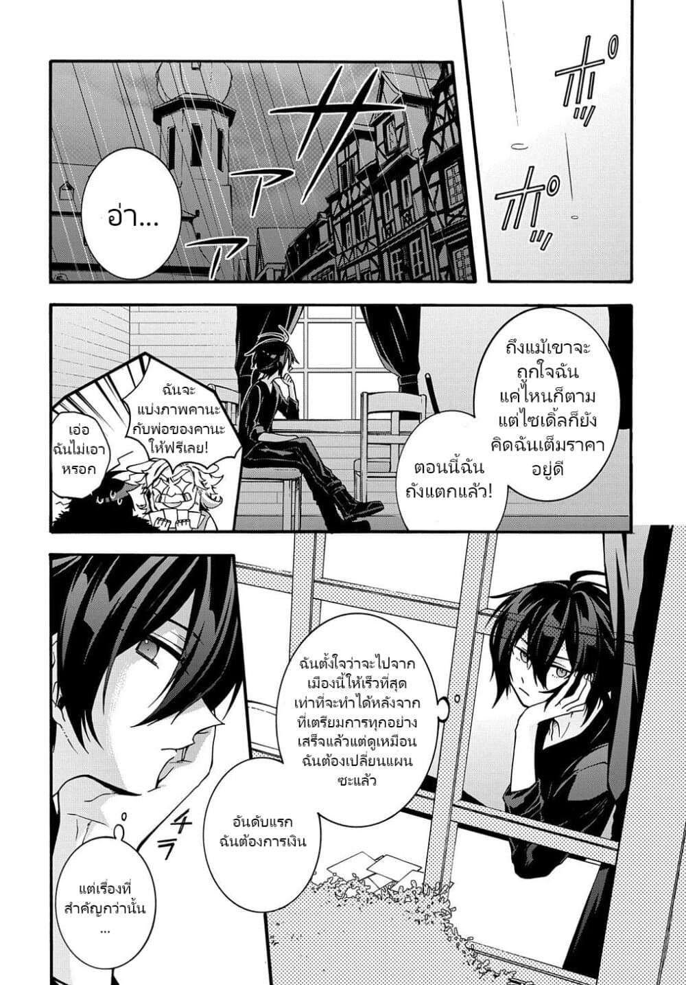 Garbage Brave: Isekai ni Shoukan Sare Suterareta Yuusha no Fukushuu Monogatari 6-6