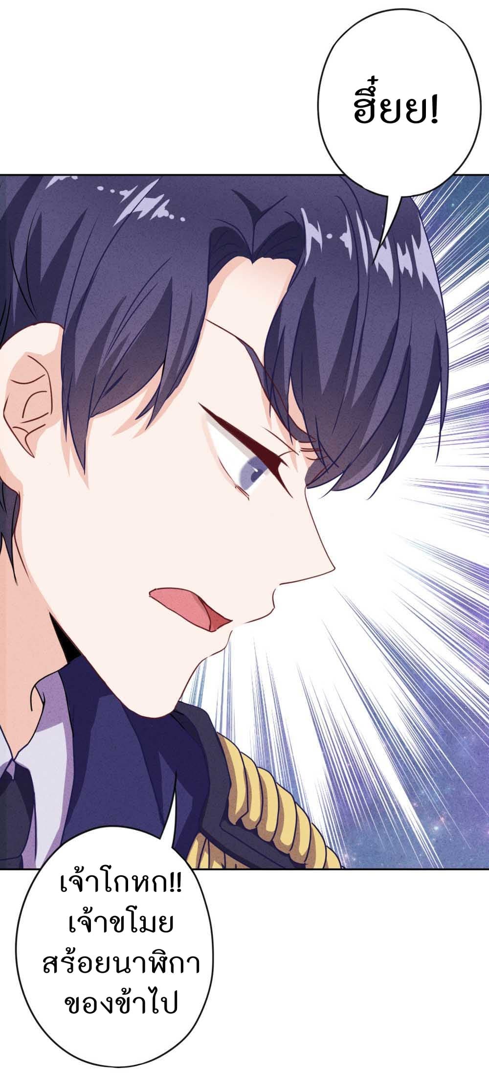 Young Marshal! Your Wife Wants To Overthrow Heaven! 4-4