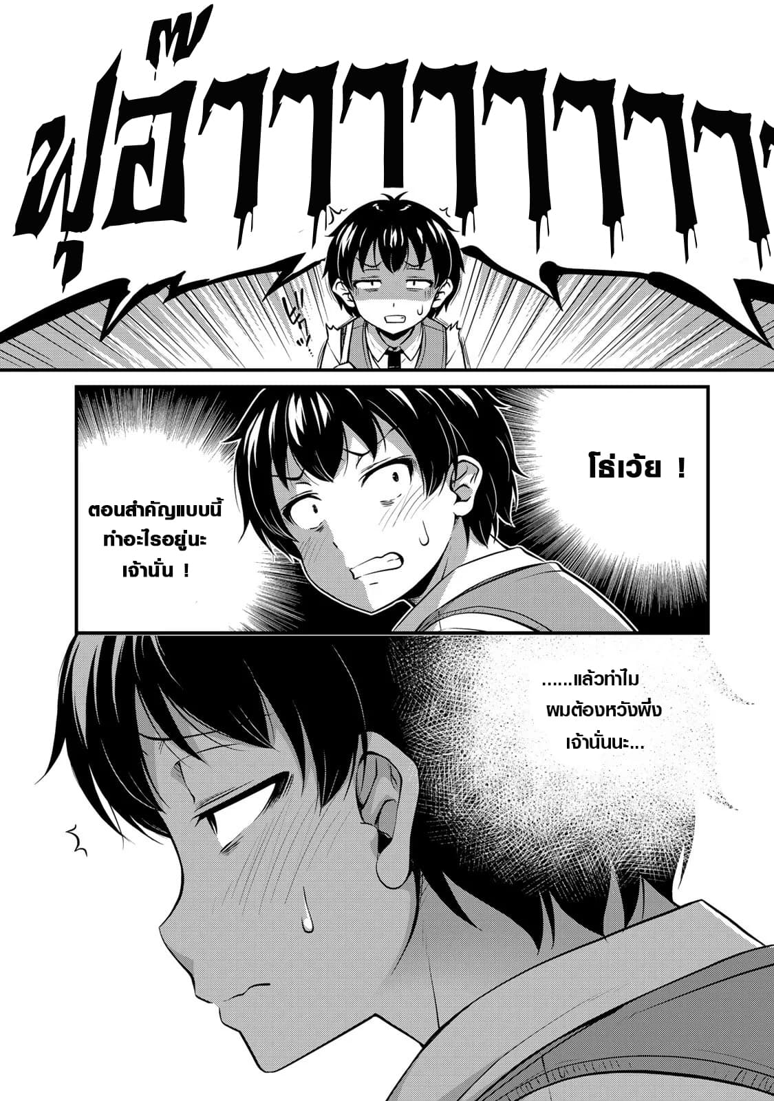 Sore wa rei no Shiwaza desu 5-5