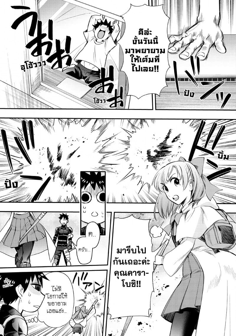 Boken-ka ni Narou! ~ Sukiruboodo de Danjon Kouryaku ~ 15-15