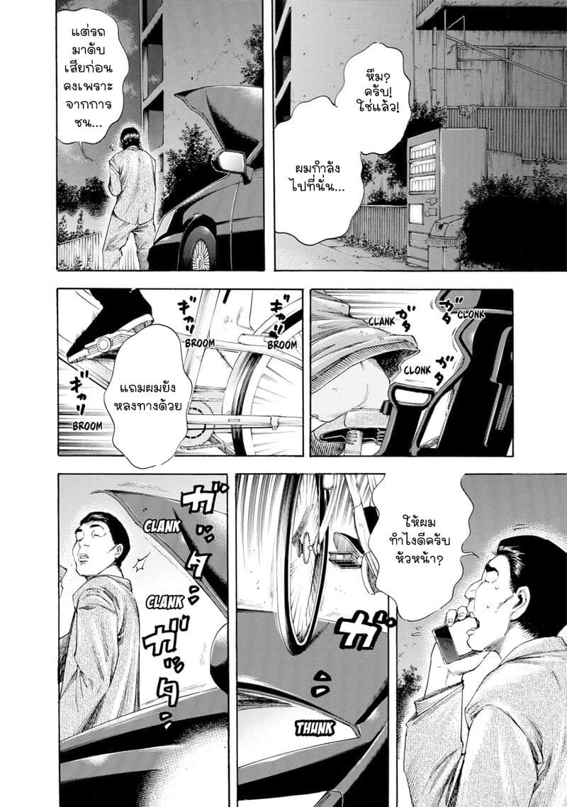 Suzuki-san wa Tada Shizuka ni Kurashitai คุณซุสุกิอยากอยู่เงียบๆ 9-เหนี่ยวไก