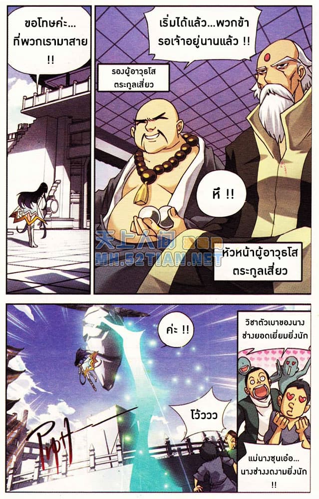Doupo Cangqiong 1-อัจฉริยะผู้สูญเสียอัจฉริยภาพ