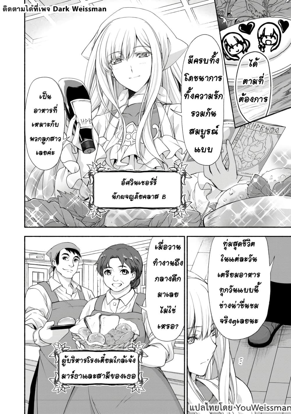 Moto Kizoku Reijou de Mikon no Haha Desuga, Musumetachi ga Kawaii Sugite Boukenshagyo mo Ku ni Narimasen 1-1