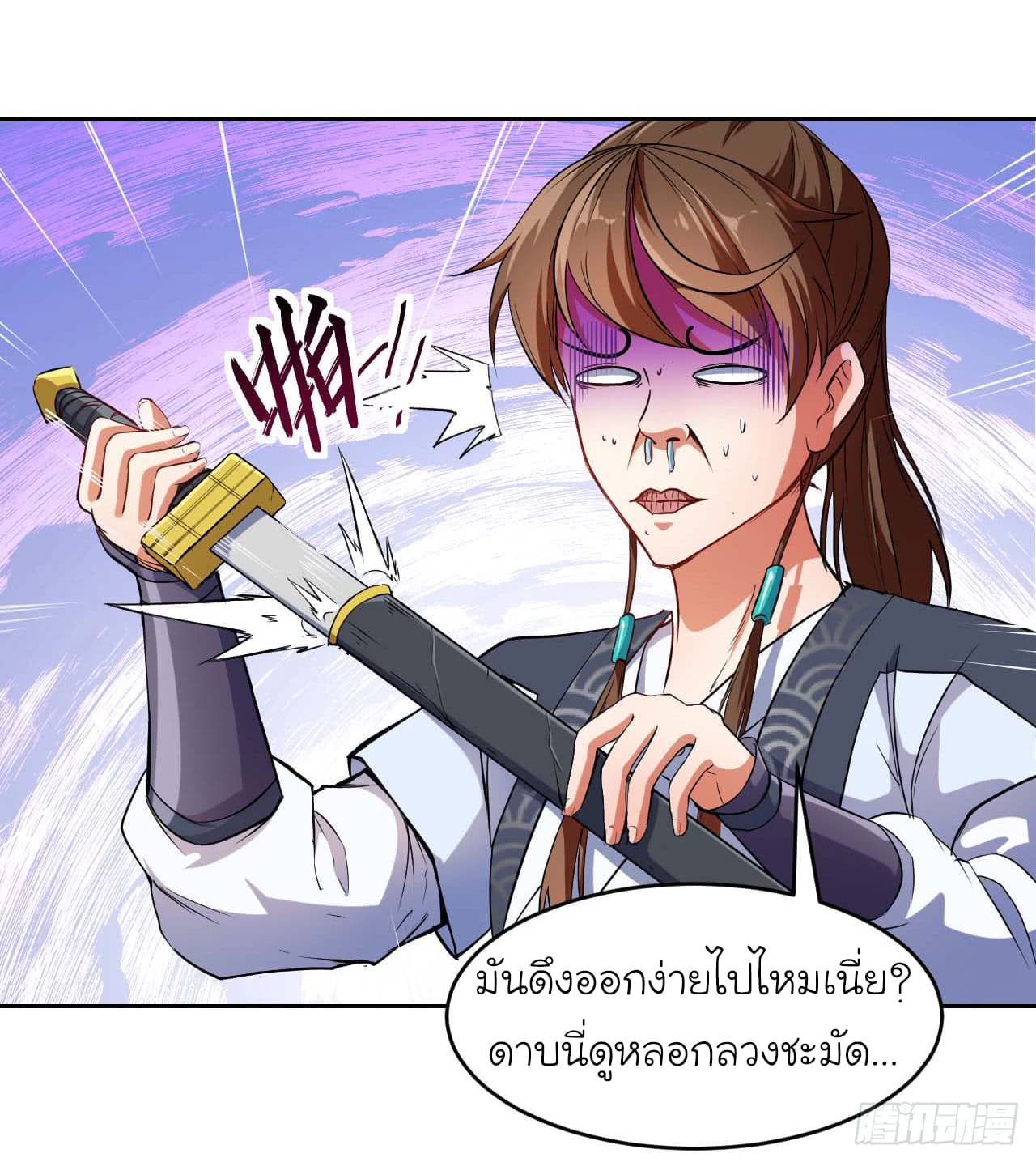The Cultivators Immortal Is My Sister อยู่ดีๆผมก็มีพี่สาวสุดเทพ 6-6