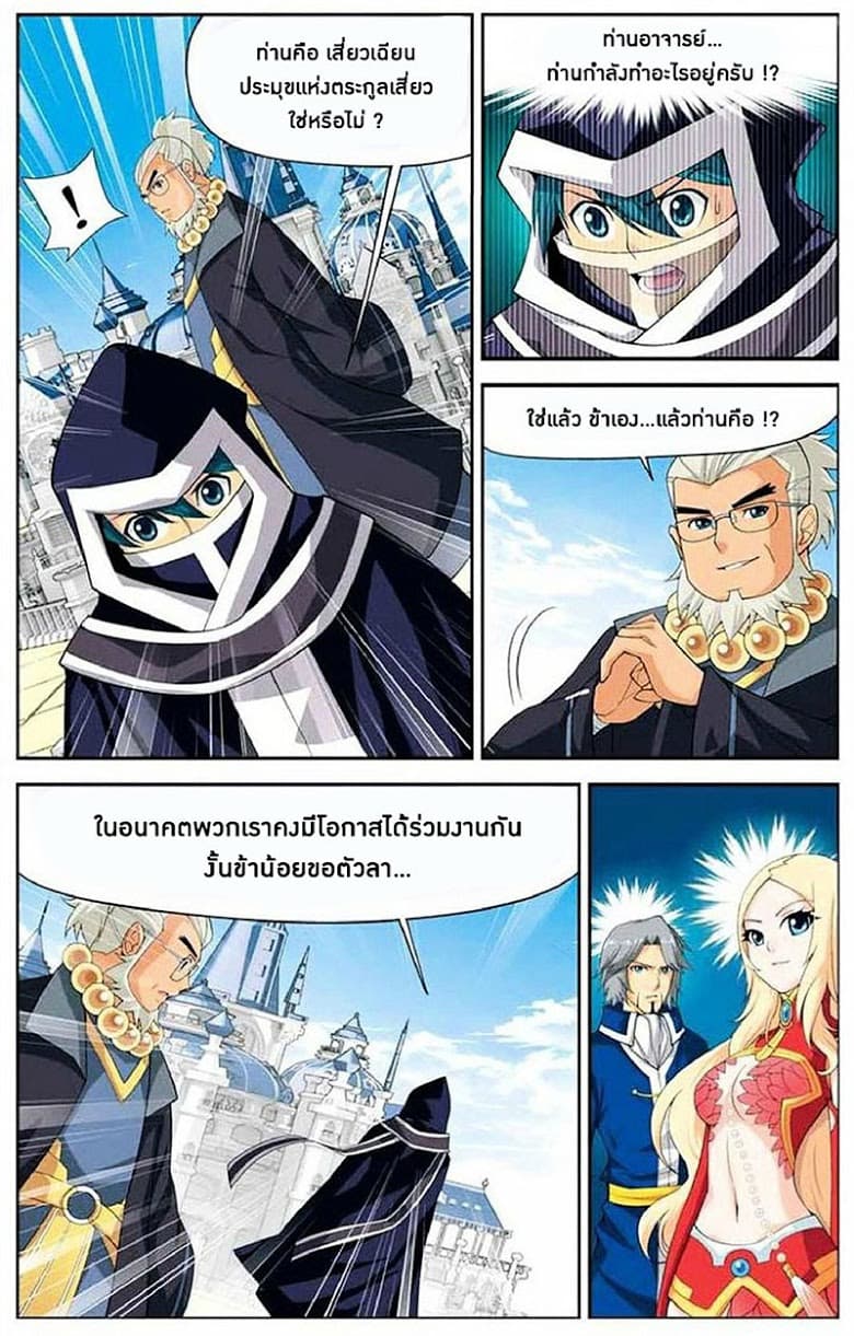 Doupo Cangqiong 13-โชคลาภ