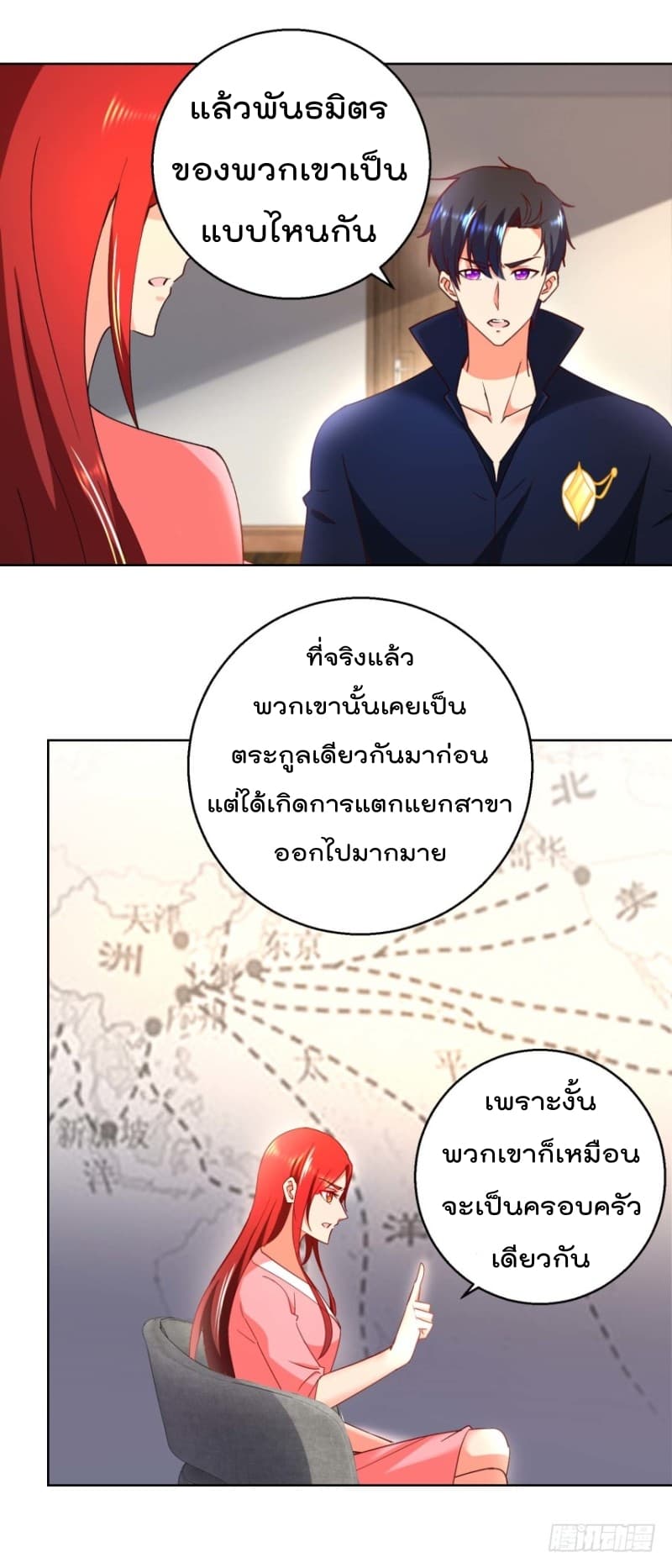 Immortal Nanny Dad เทพเกิดใหม่กลายเป็นปะป๊าซะงั้น 32-32