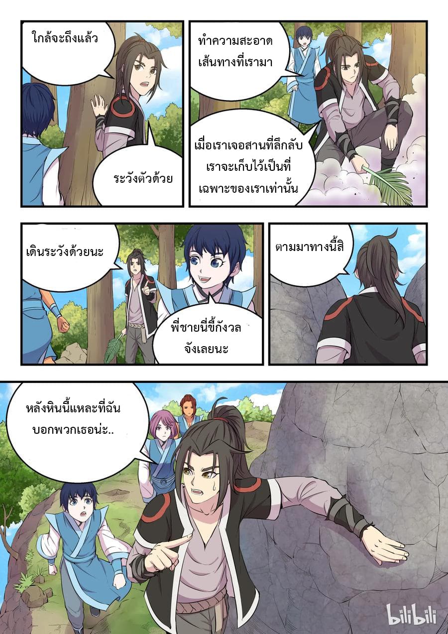 King of Spirit Beast 9-9
