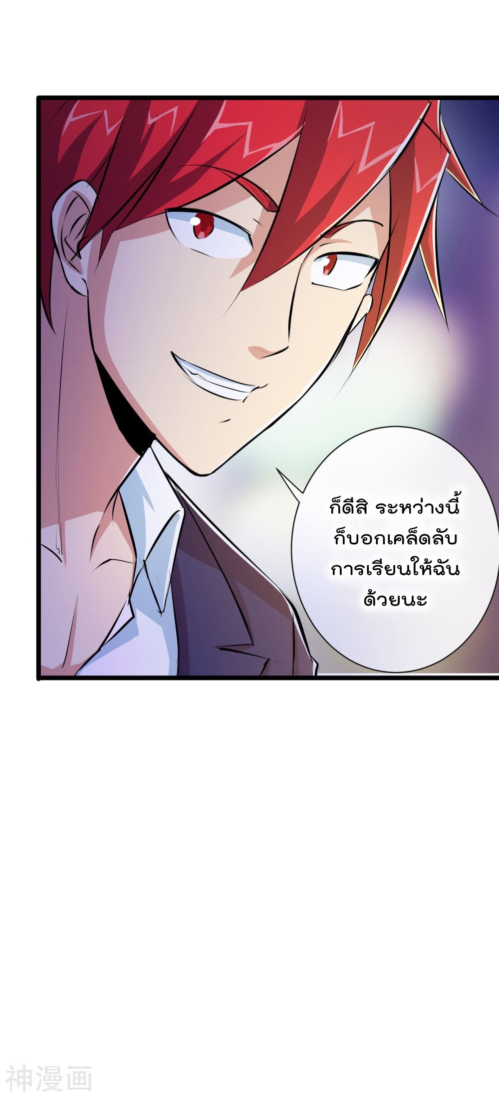 The Bodyguard of Harem ฮาเร็มนี้ของผมนะค้าบ 43-43