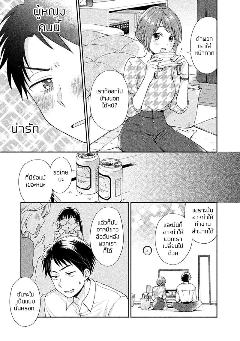 Kono Kaisha ni Suki na Hito ga Imasu 1.2-ห้ามให้ใครรู้ (2)