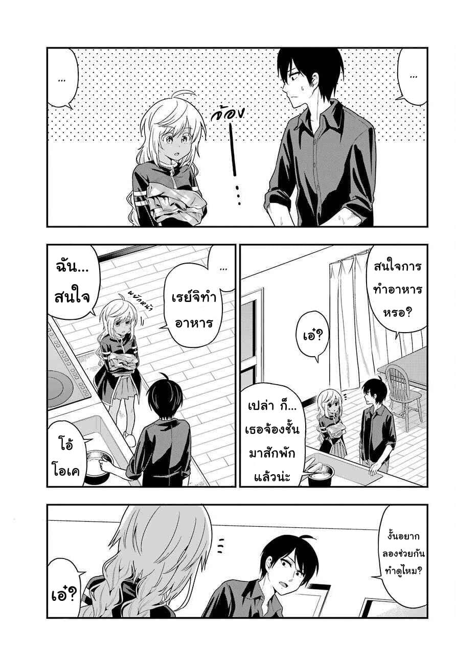 Yonakano Reijini Haremu Wo 28-Family