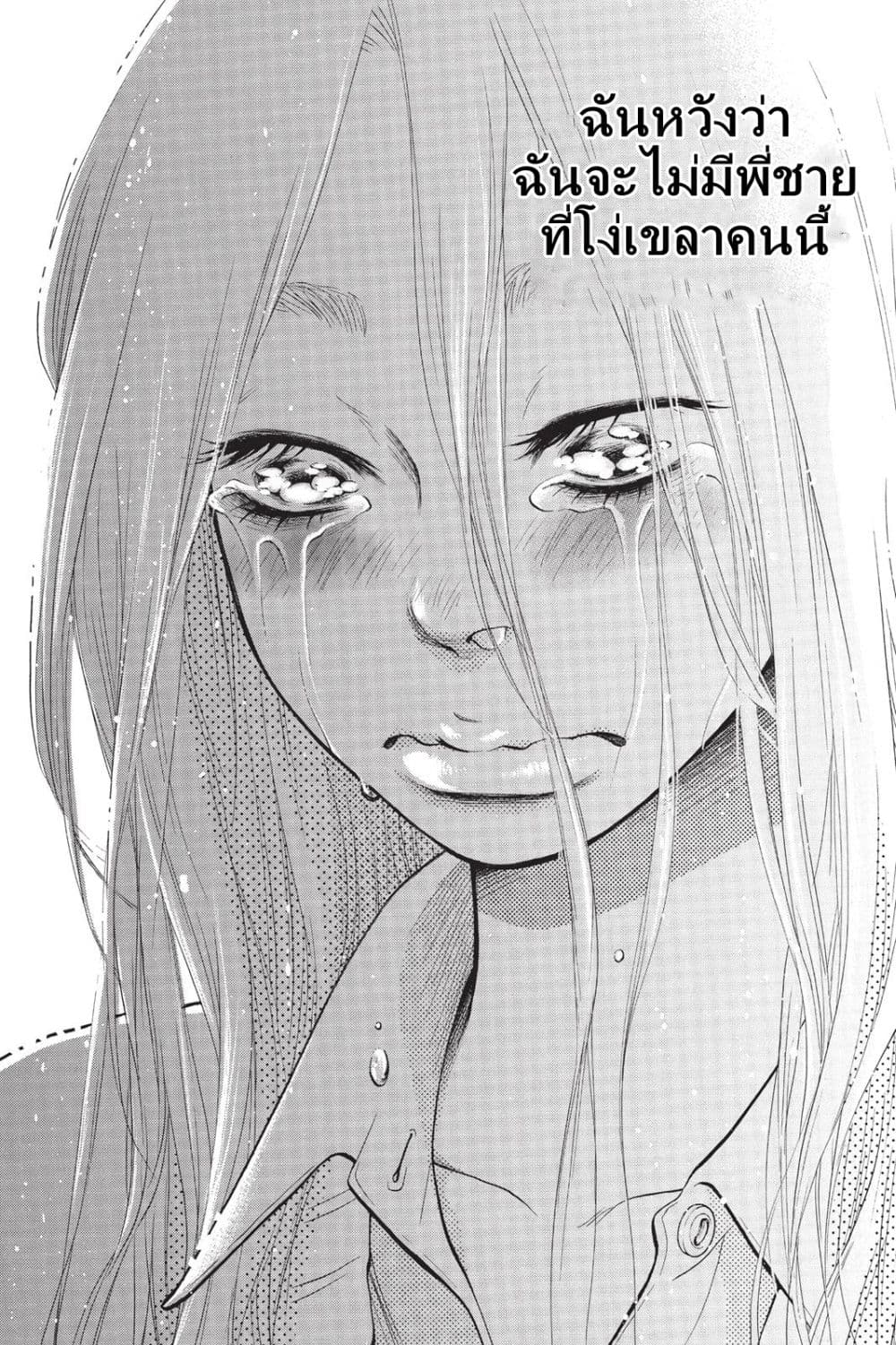 Futsutsuka Mono no Ani Desu ga 1-1