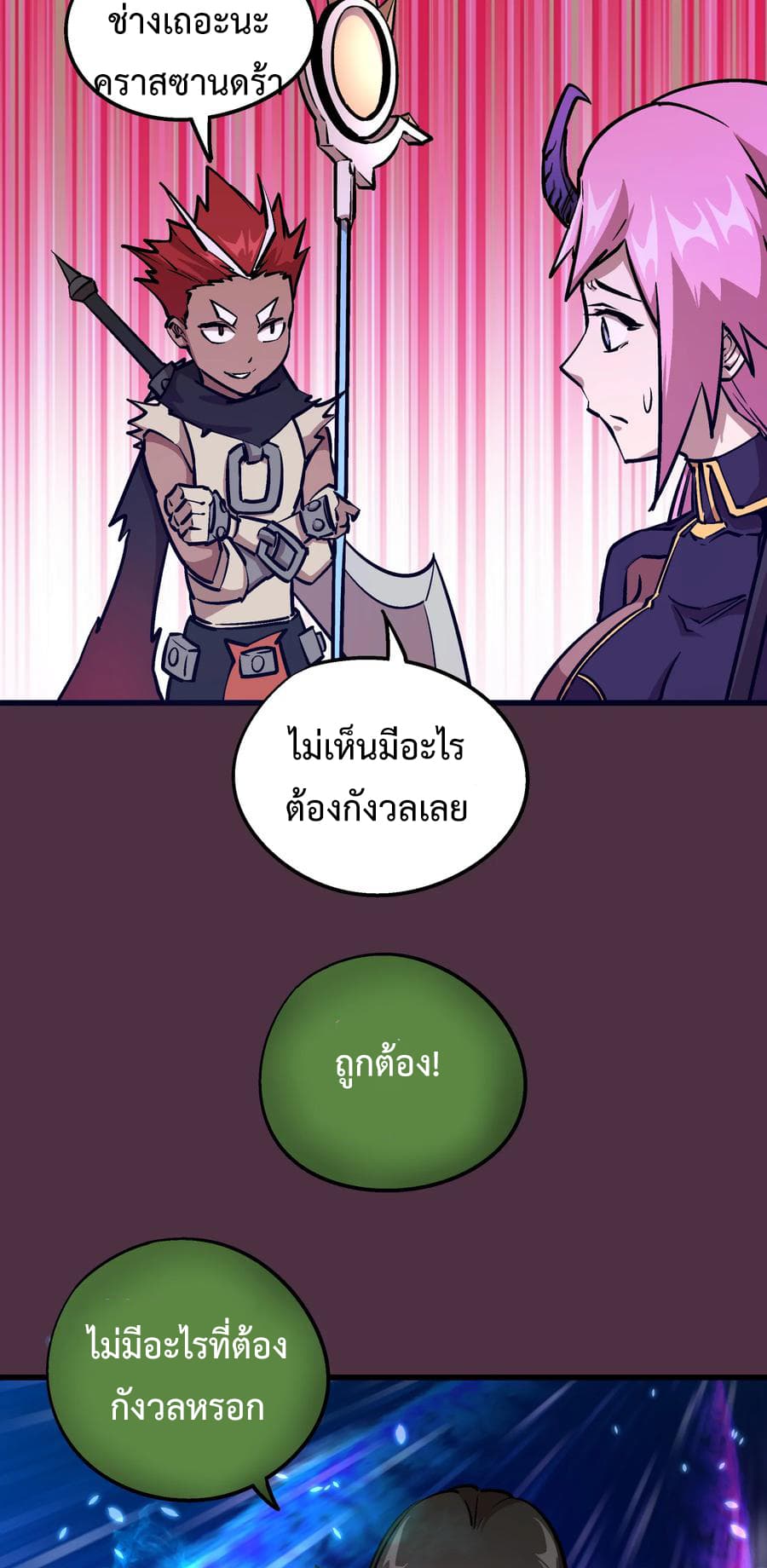 I'm Not the Overlord! 5.2-5.2