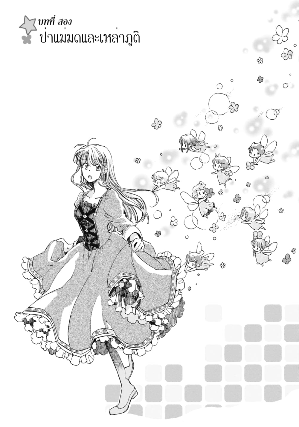 Fukushuu wo Chikatta Shironeko wa Ryuuou no Hiza no Ue de Damin wo Musaboru 2-2