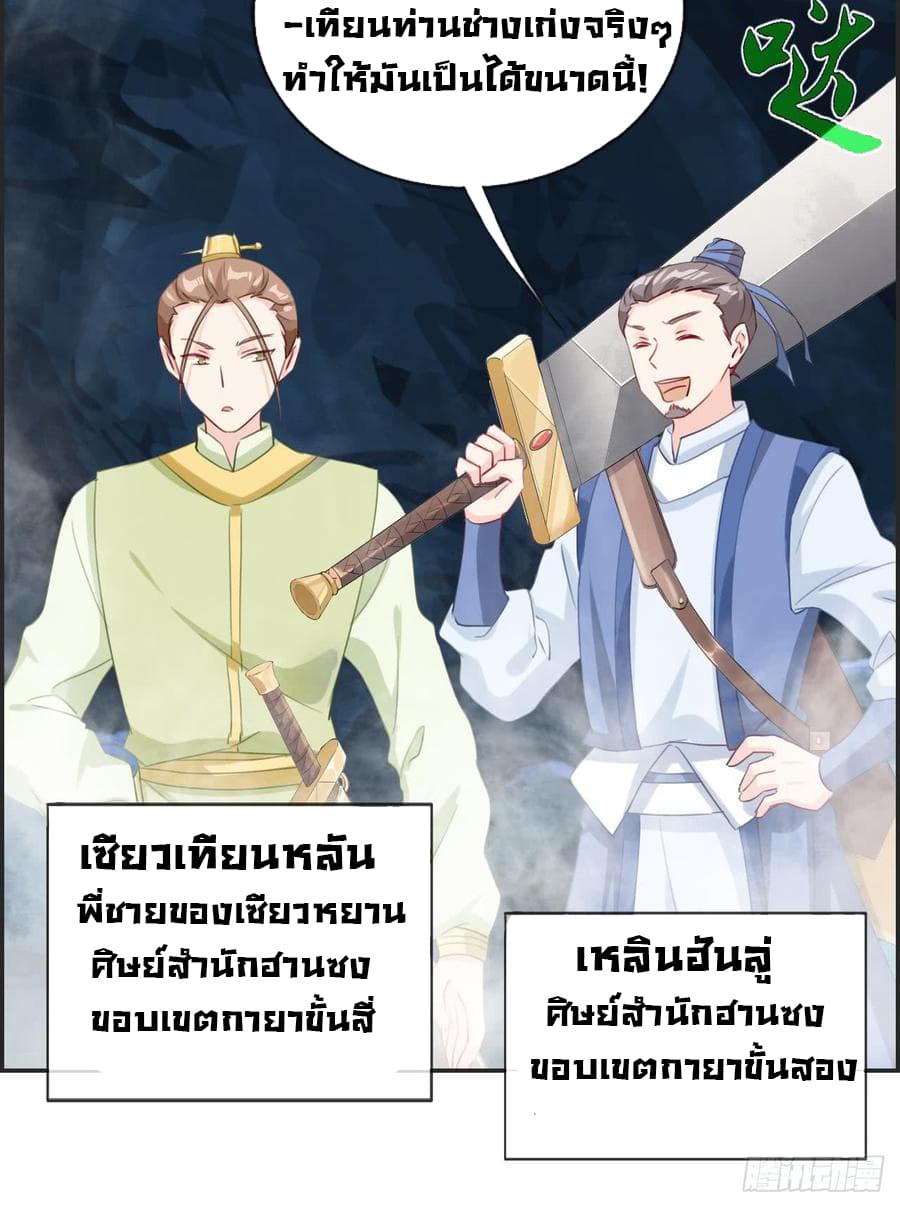 Strongest Friend System 14-14