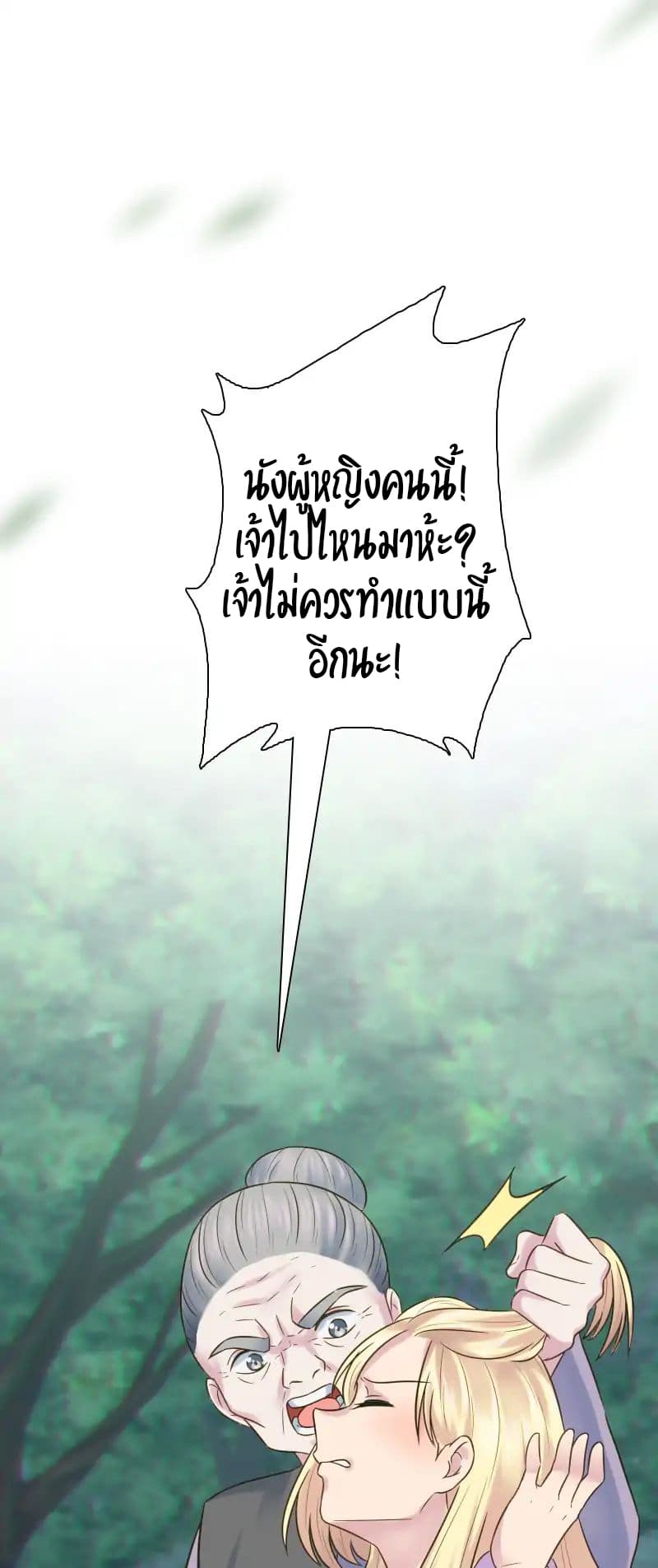 The Dragon Prince's Bride 5-5