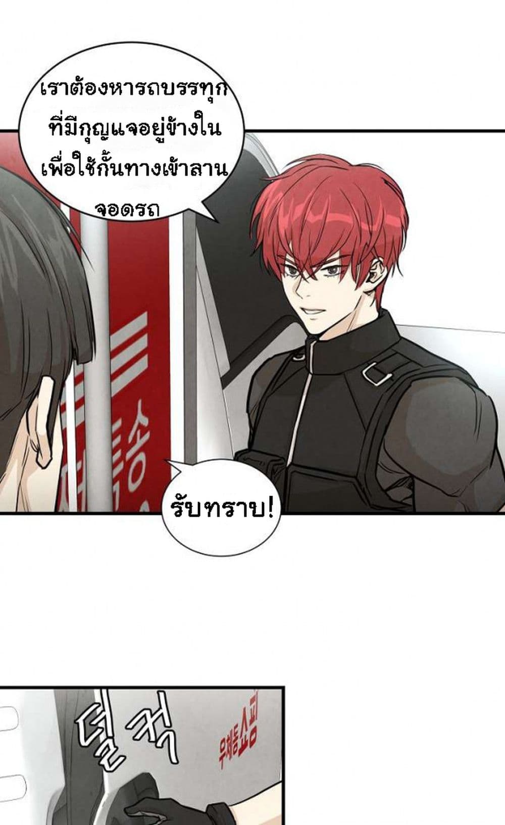 Return Survival 14-14
