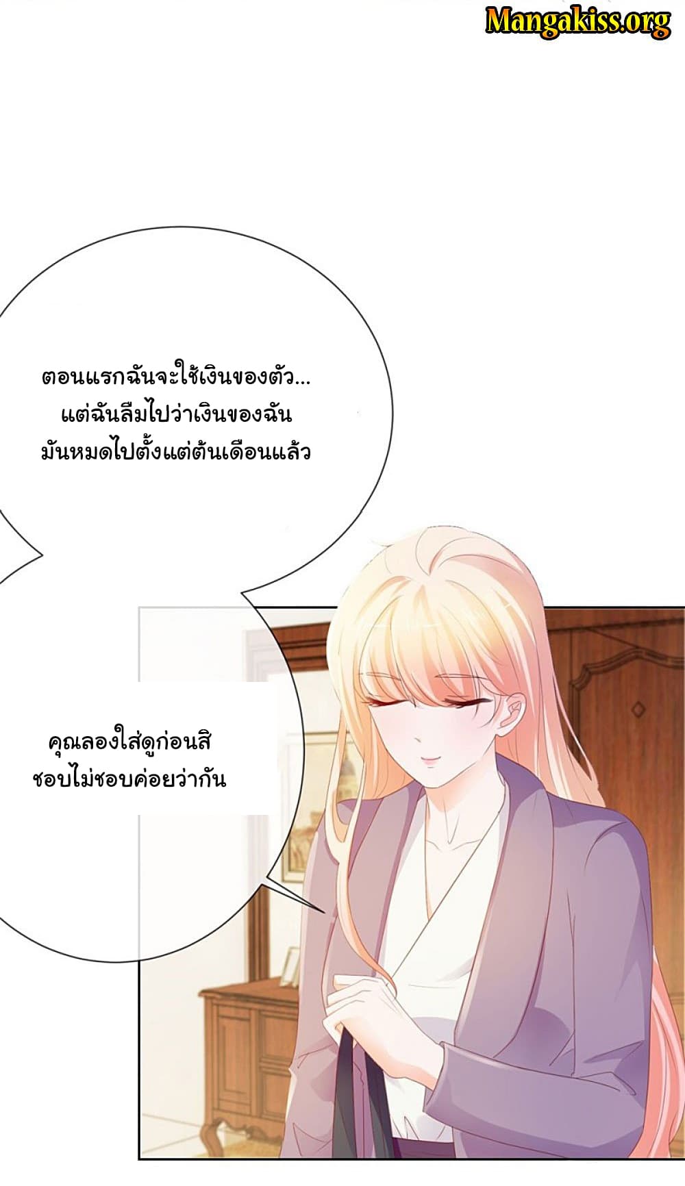 The Lovely Wife And Strange Marriage แผนรักลวงใจ 71-71