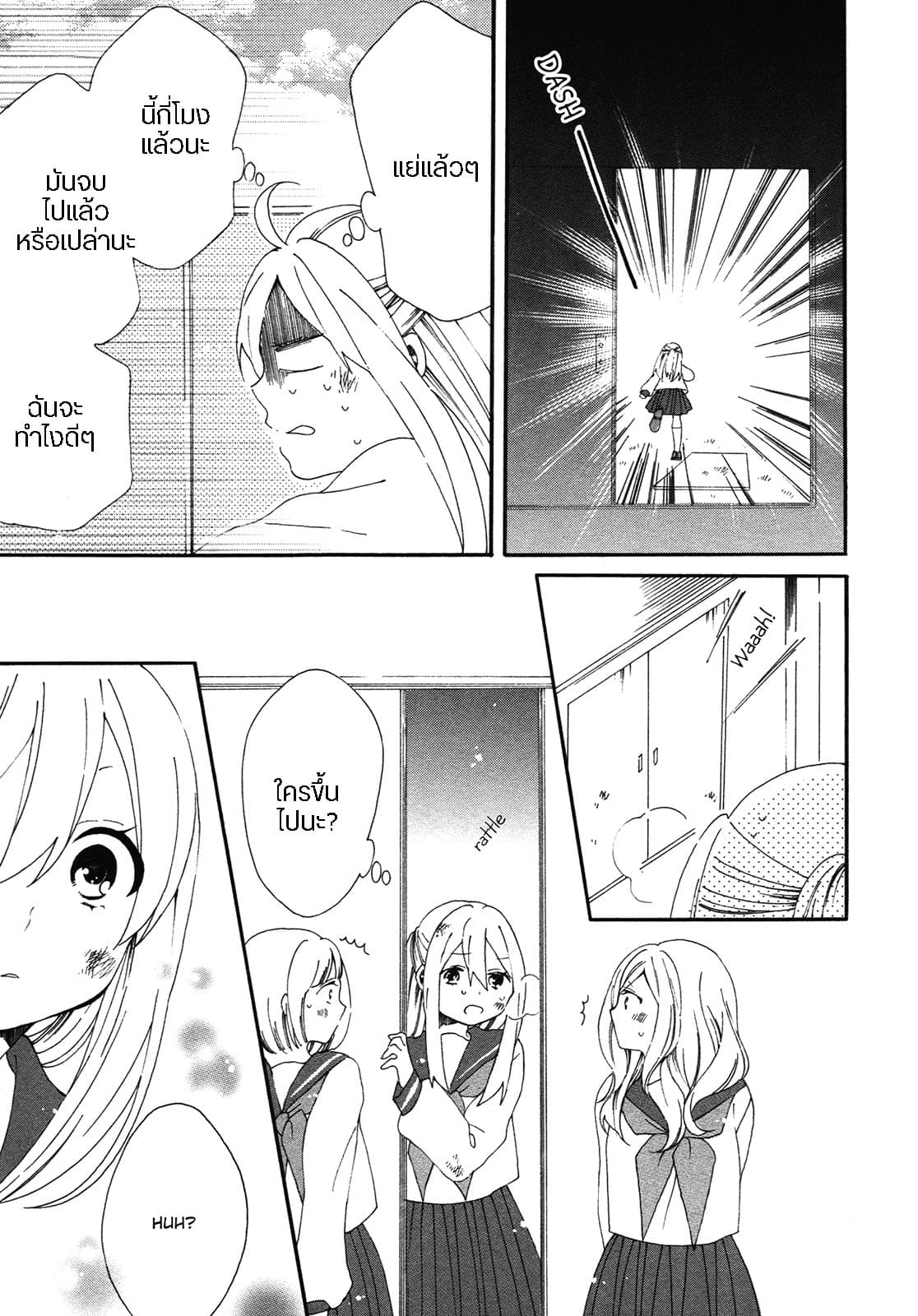 Bousou Girls-teki Mousou Renaiteki Suteki Project อลวนสงครามรักฮาเร็มลิลลี่ 4-4