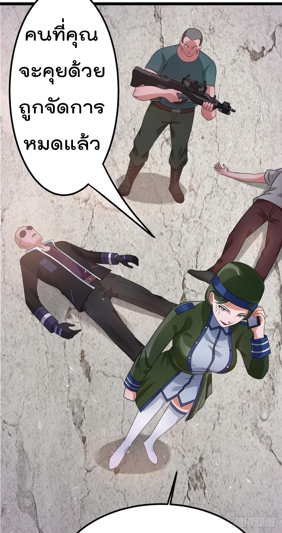Immortal King of City ราชาอมตะแห่งนคร 55-55