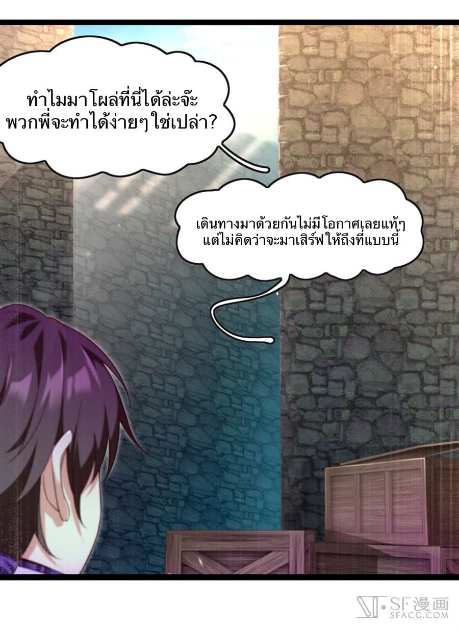 Nobleman and so what? ขุนนางแล้วไงไม่สำคัญหรอก 9-9