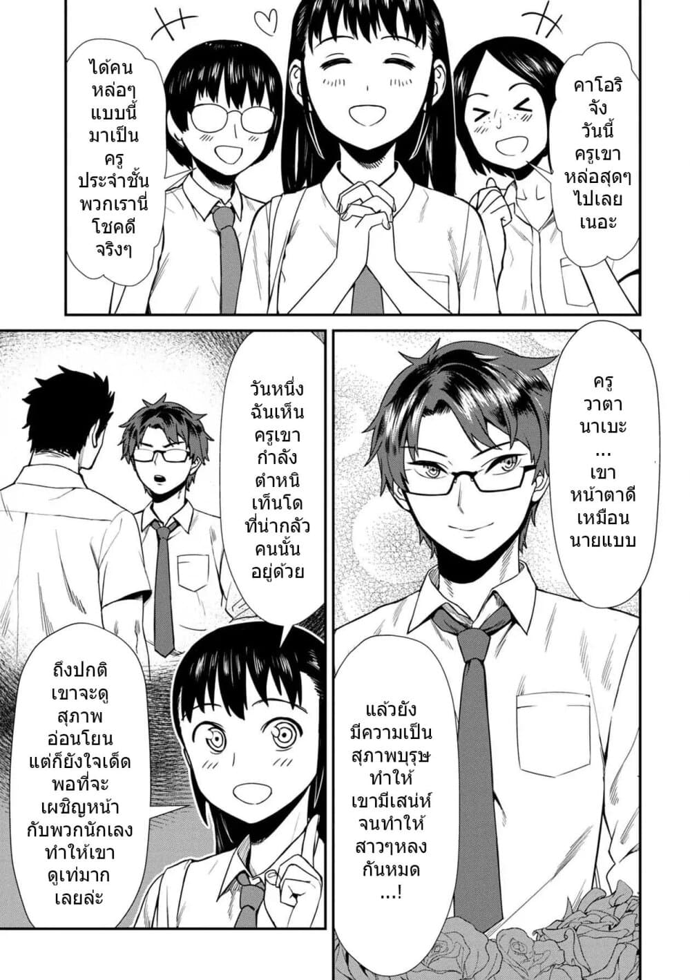 Furyou Taimashi Reina 13-คำนินทา