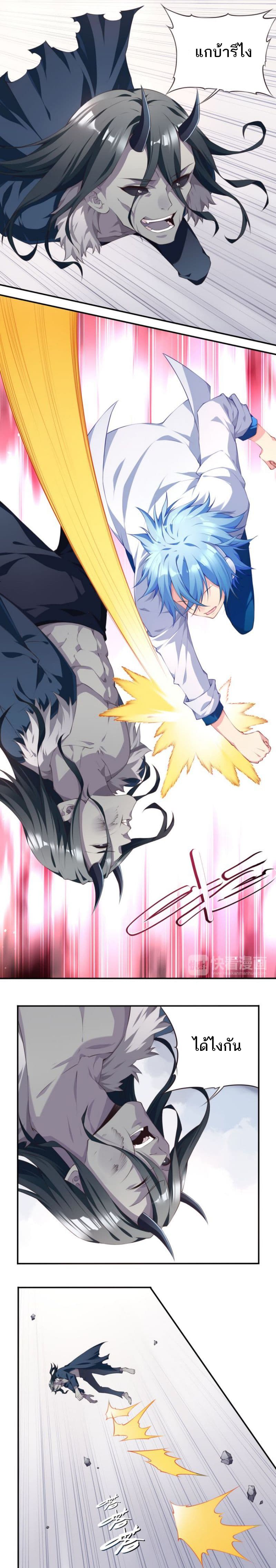 The Night God 3-3