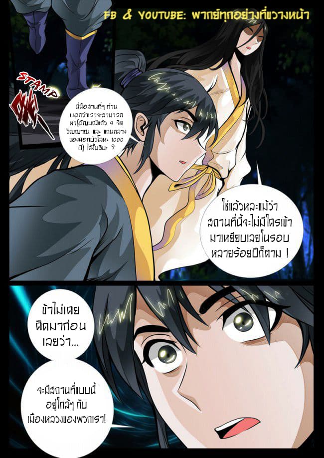 Dragon King of the World 54-54
