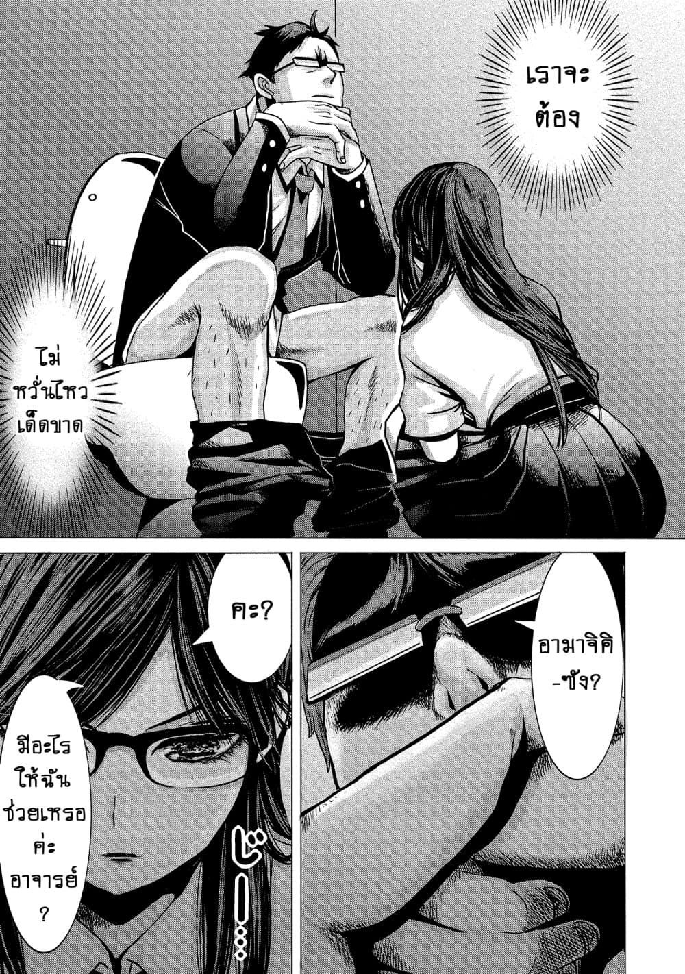 Joshikousei to Seishokushasan นักเรียนสาวซ่าปะทะอาจารย์ 1-1