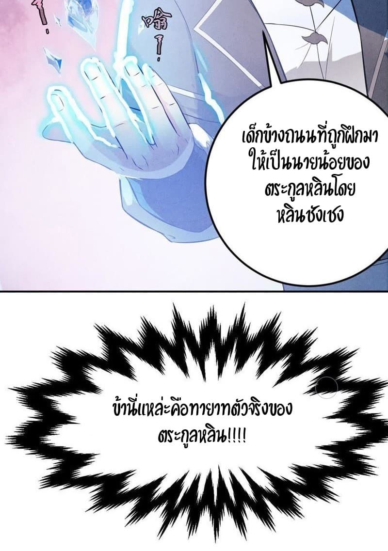 Devouring Eternity 1-1