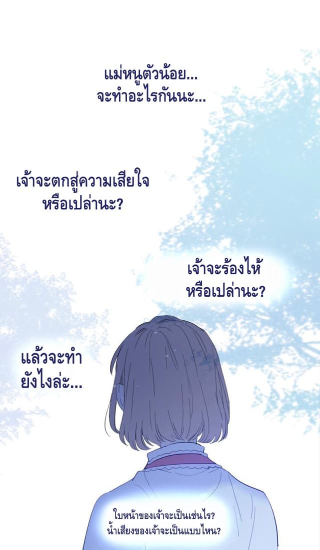 This Witch of Mine แม่มดยันเดเระกับไอ้หนุ่มใจงาม 26-26