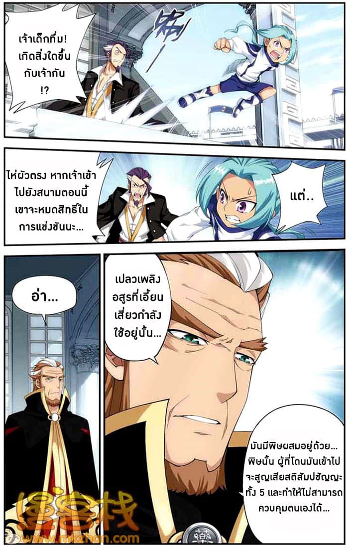 Doupo Cangqiong 68-แคว้นปรปักษ์ หมู่บ้านทมิฬ