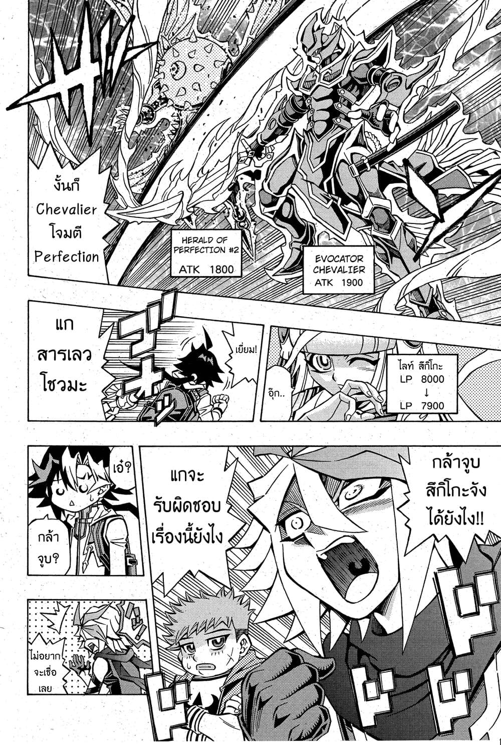 Yu-Gi-Oh! OCG Structures 8-God Phoenix vs Herald