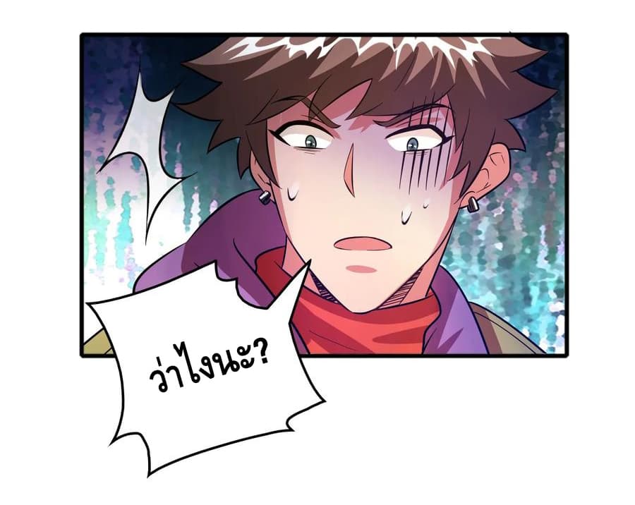 Become God Merchant in The Other World ข้ามต่างโลกเพื่อเป็นพ่อค้าเทพสุดมั่งคั่ง 69-69