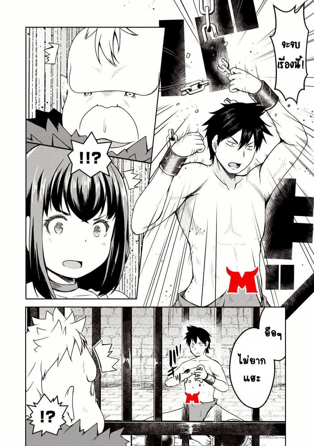 Succubus ni Tensei shita node Milk wo Shiborimasu 19-19