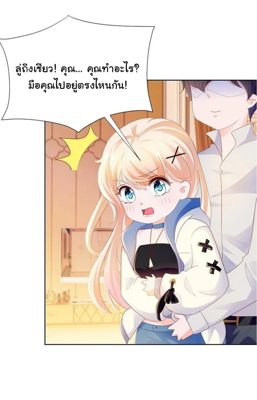 The Lovely Wife And Strange Marriage แผนรักลวงใจ 91-91