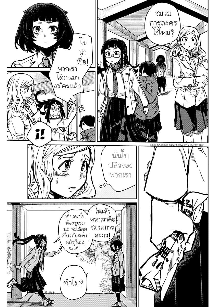 Maku Musubi 1-1