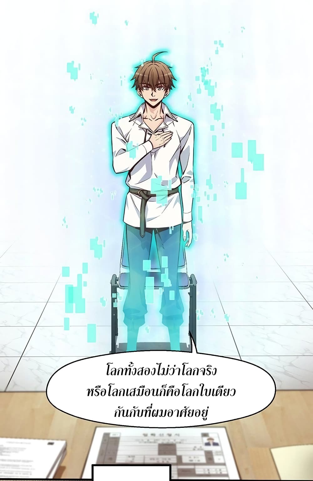Legendary Moonlight Sculptor ประติมากรแสงจันทร์ในตำนาน 132-132