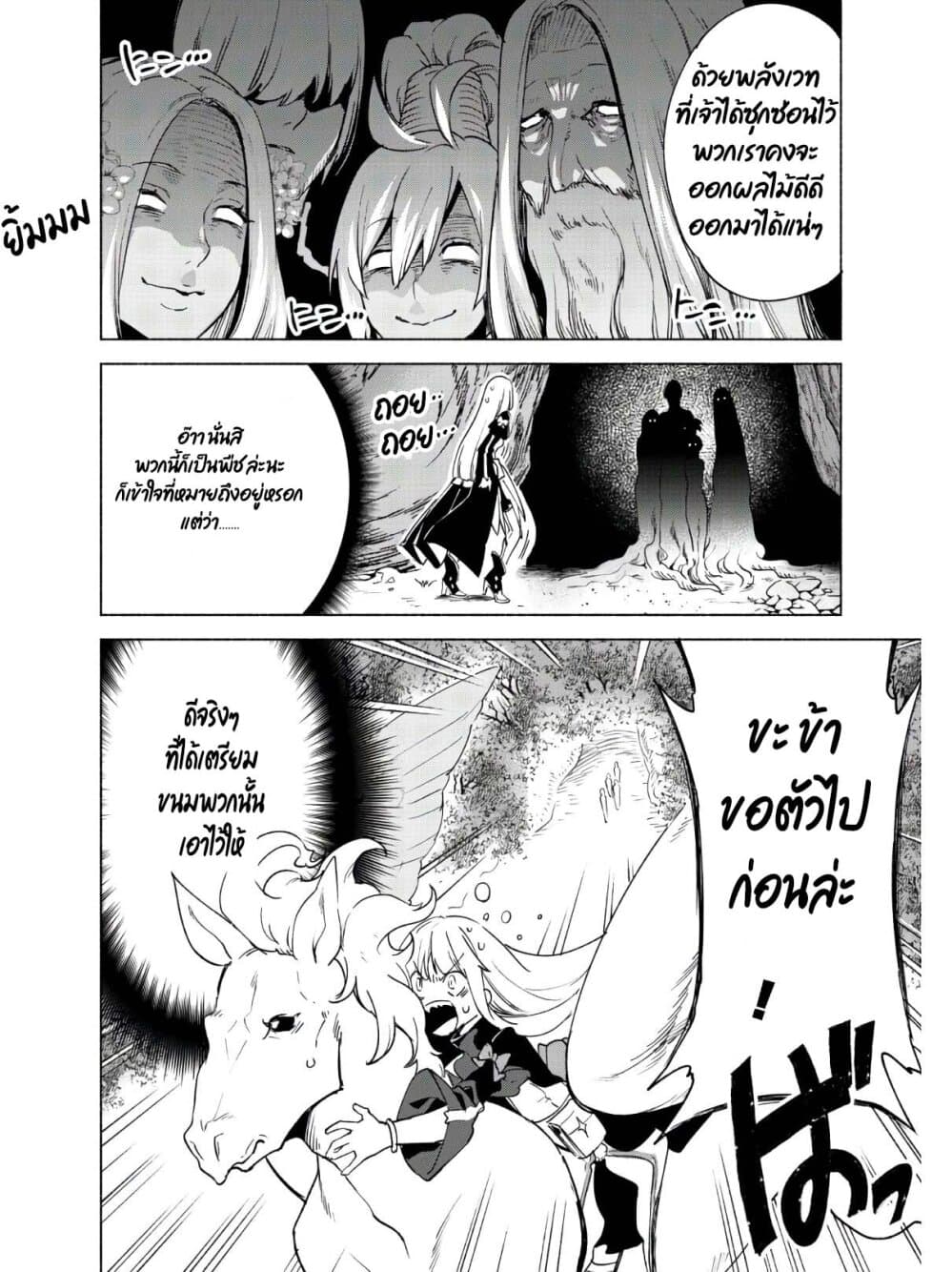 Kenja no Deshi wo Nanoru Kenja ปราชญ์โลลิฯ 40-40