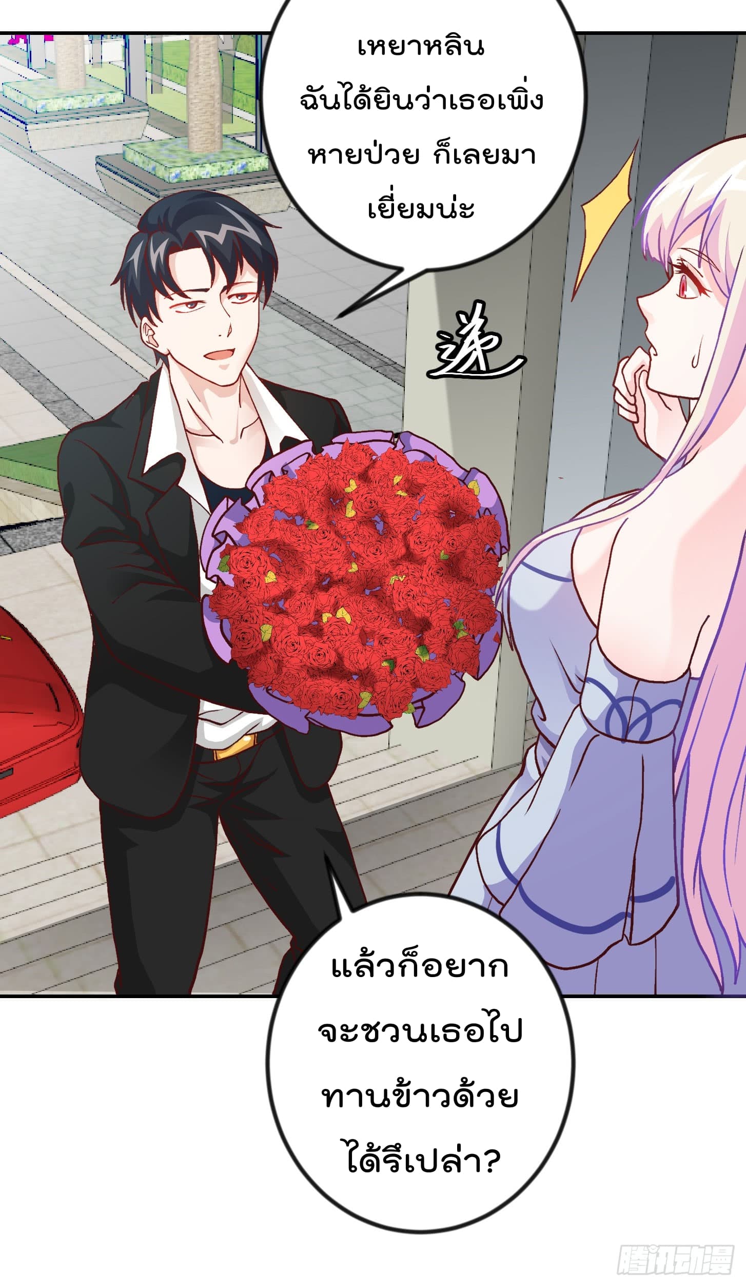 The Legend God King in The City ตำนานราชันเซียนแห่งนคร 11-11
