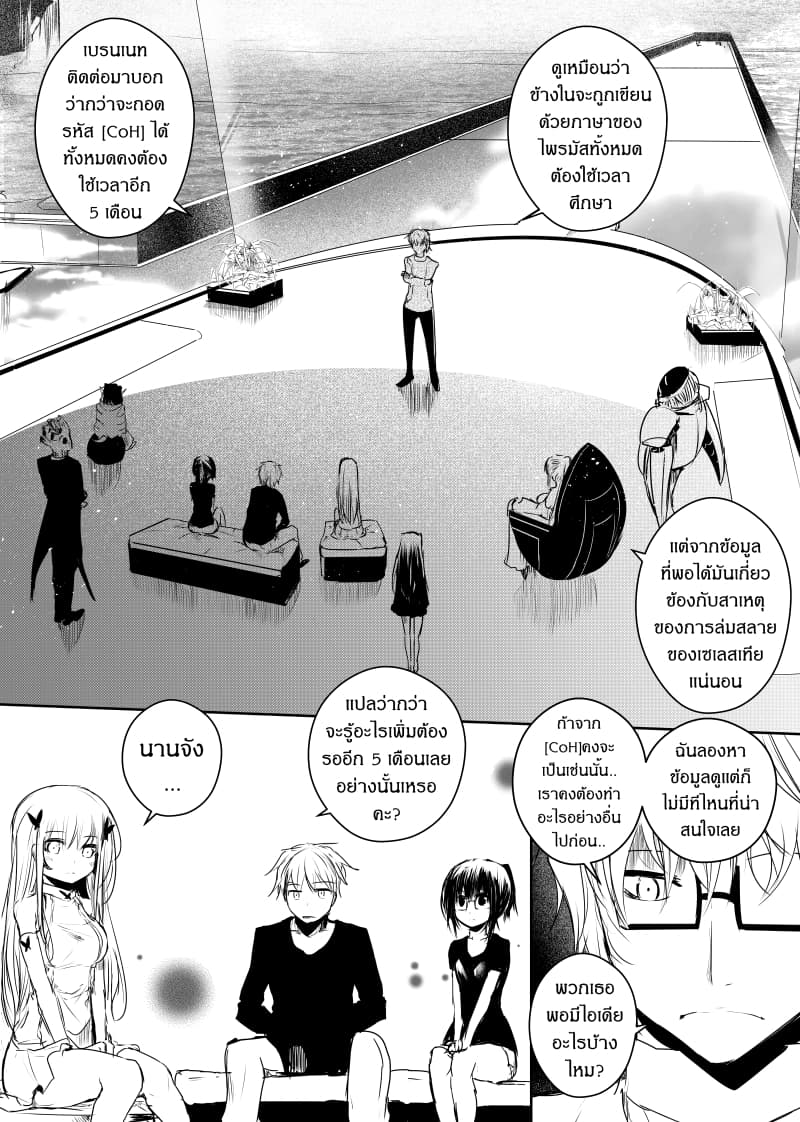 Path A waY 69-Daybreak <3 November>