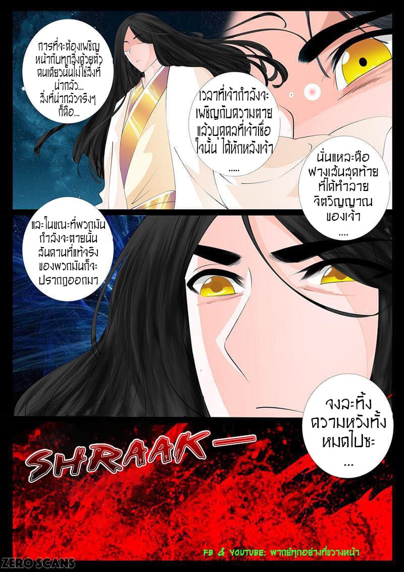 Dragon King of the World 15-15
