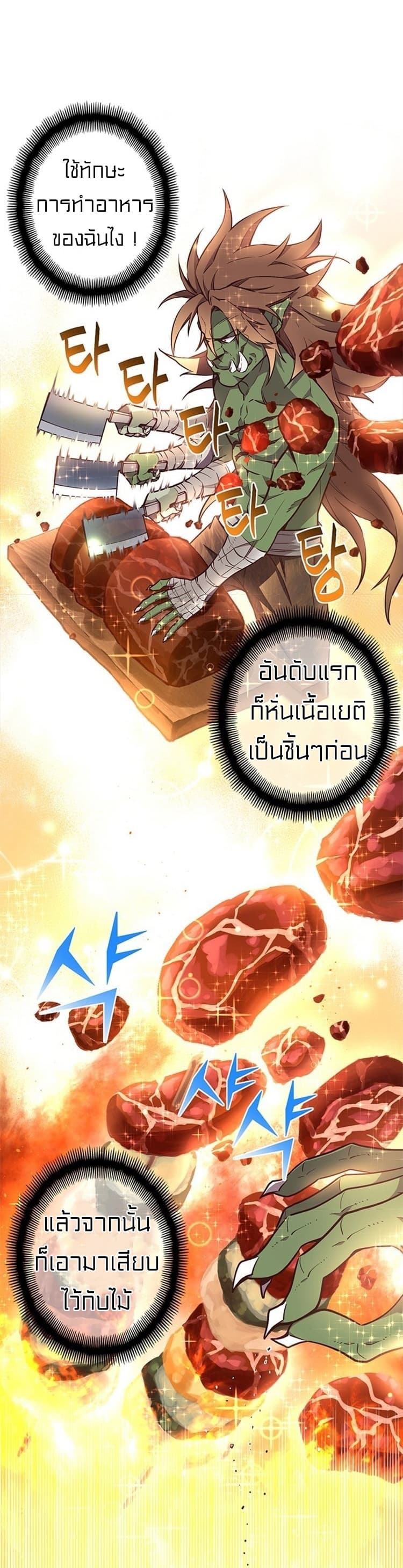 Legendary Moonlight Sculptor ประติมากรแสงจันทร์ในตำนาน 138-138